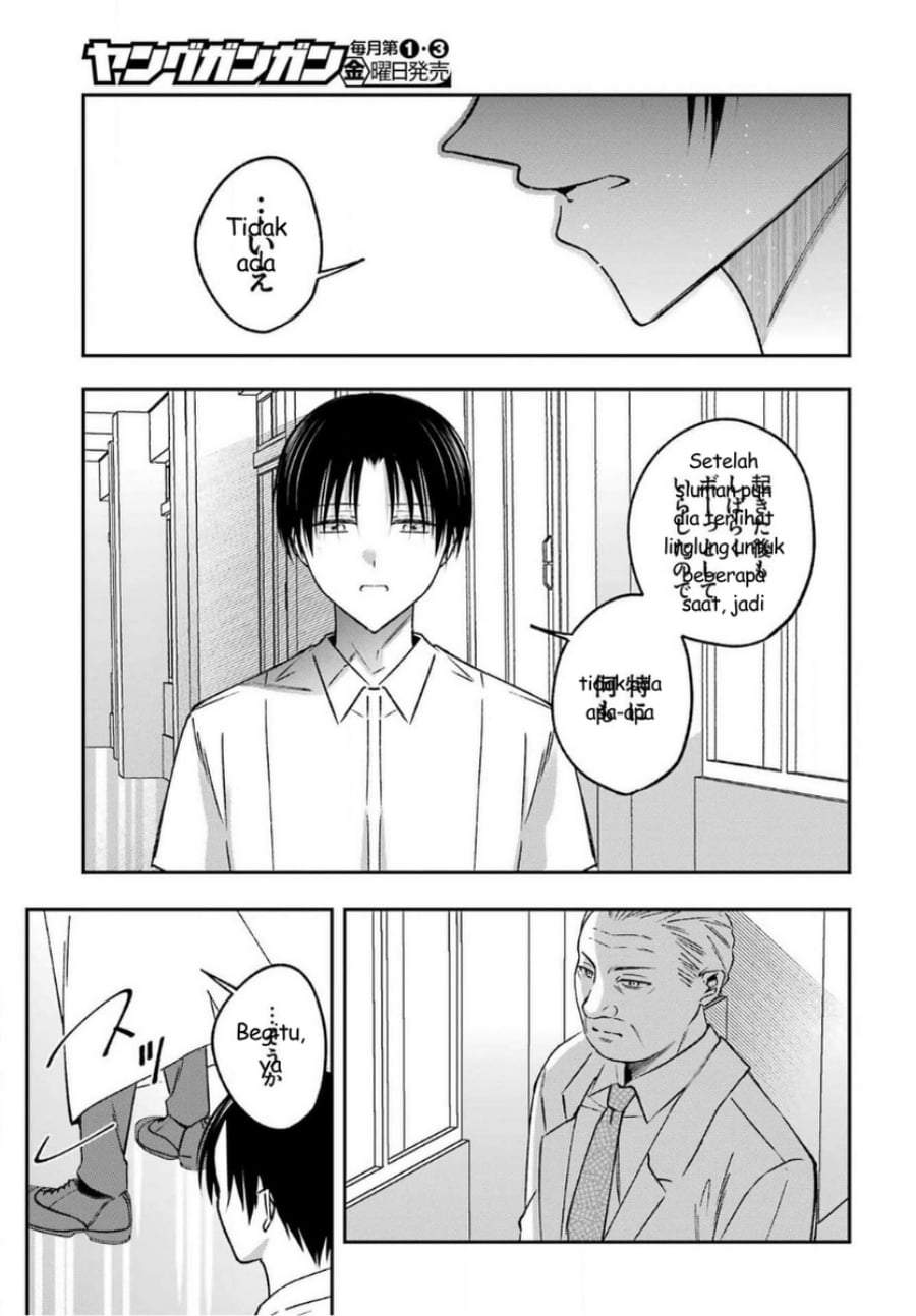 Saigo no Natsu wo Hitozuma to Chapter 17