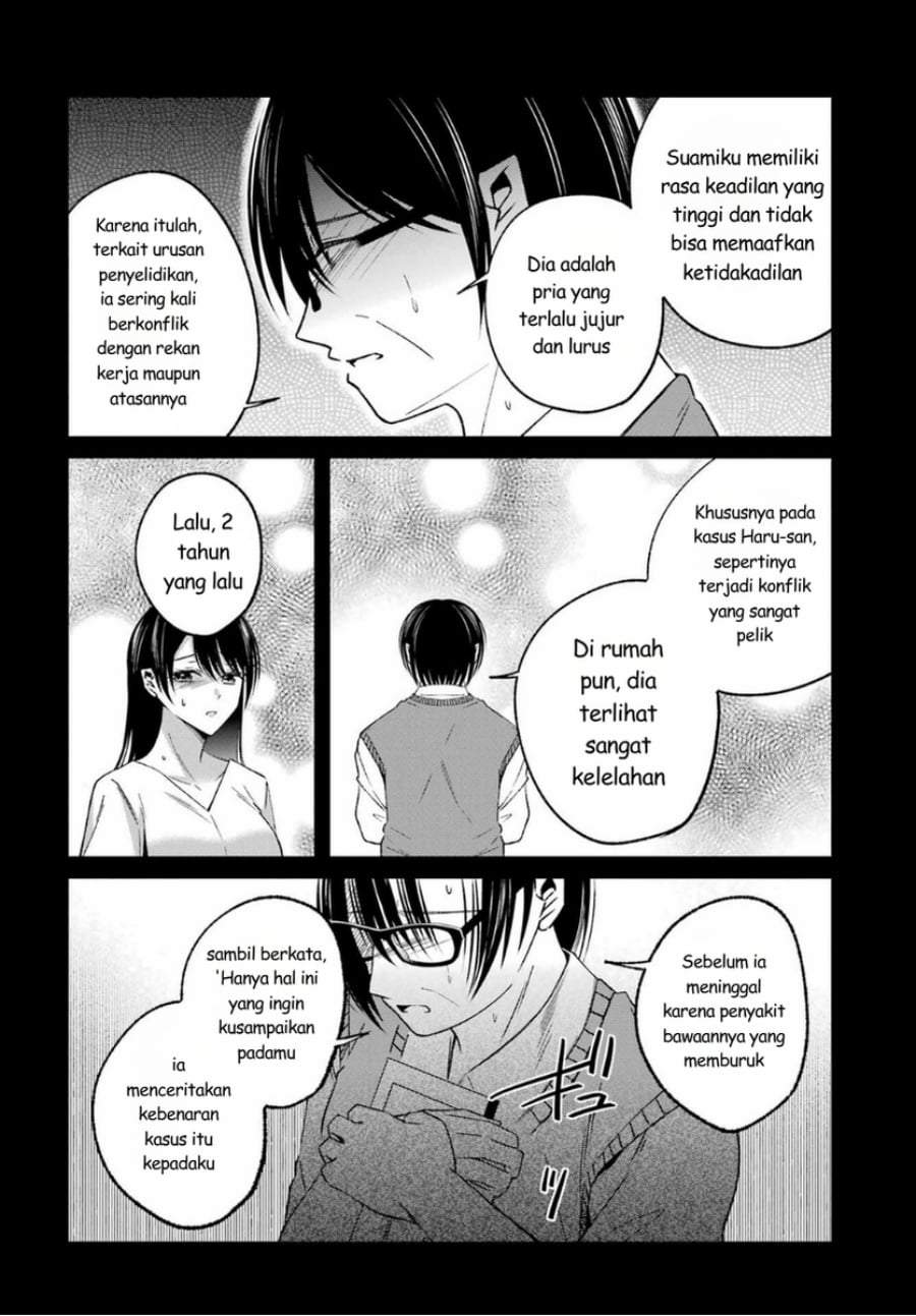 Saigo no Natsu wo Hitozuma to Chapter 18