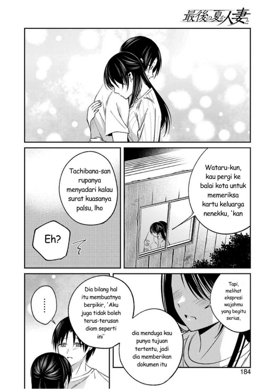 Saigo no Natsu wo Hitozuma to Chapter 18