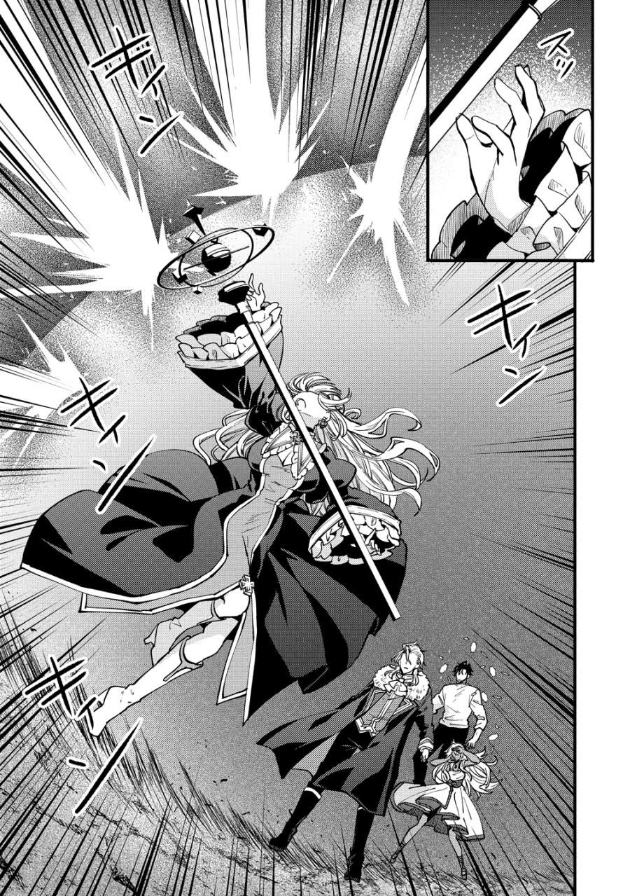 Saikyou Saiaku no Ura Boss, Tenseisha to Tomo ni Hametsu Flag Kaihi wo Mezasu Chapter 9