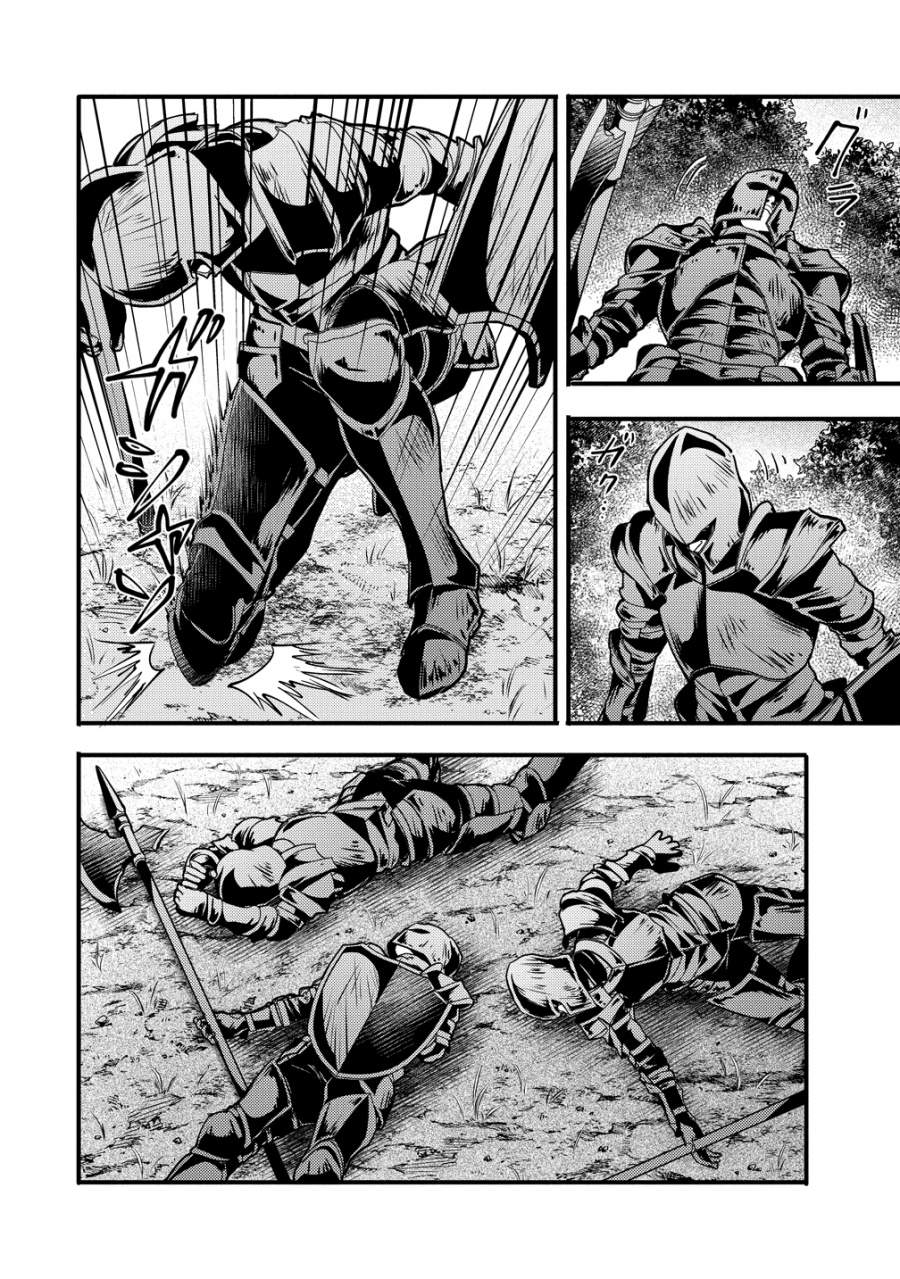Saikyou Saiaku no Ura Boss, Tenseisha to Tomo ni Hametsu Flag Kaihi wo Mezasu Chapter 9
