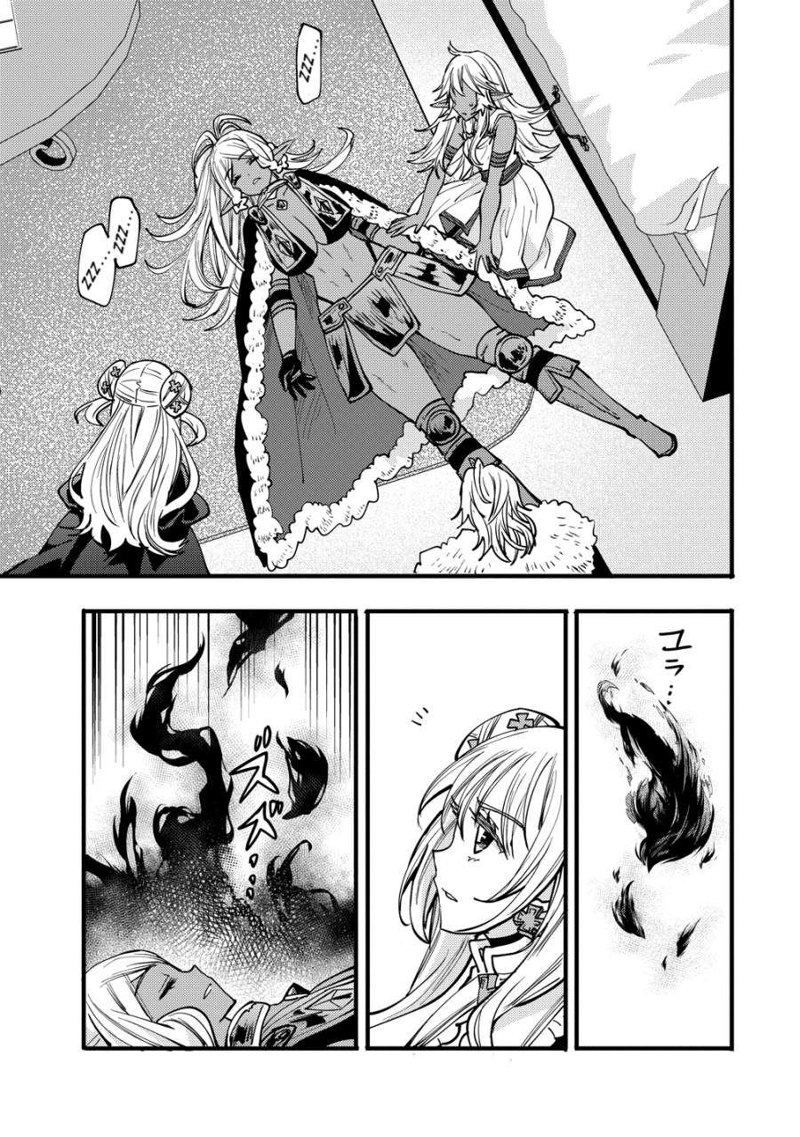 Saikyou Saiaku no Ura Boss, Tenseisha to Tomo ni Hametsu Flag Kaihi wo Mezasu Chapter 9