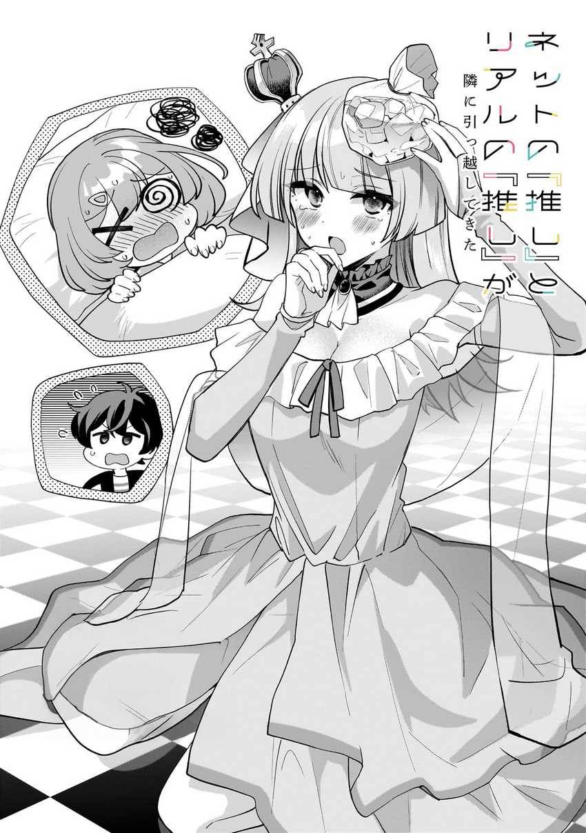 Net no Oshi to Real no Oshi ga Tonari ni Hikkoshite Kita Chapter 19