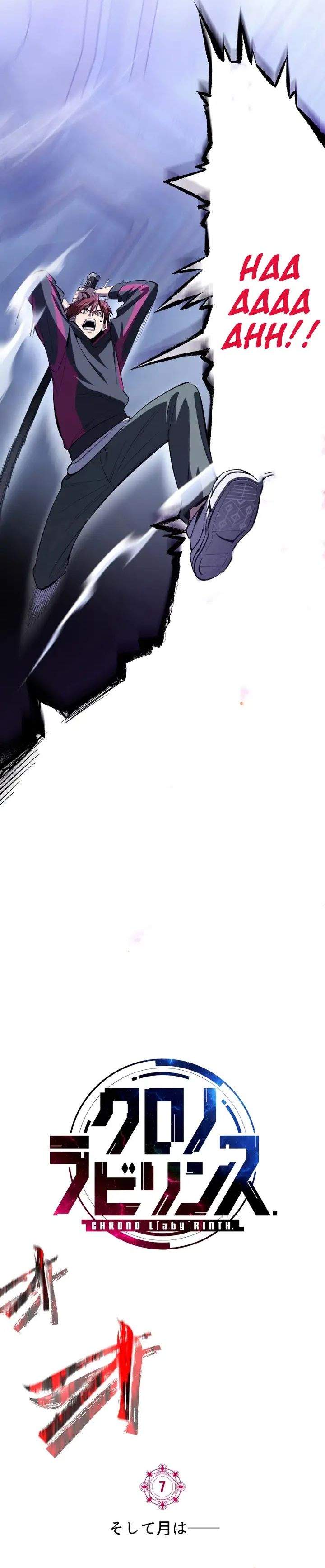 Chrono Labyrinth Chapter 7