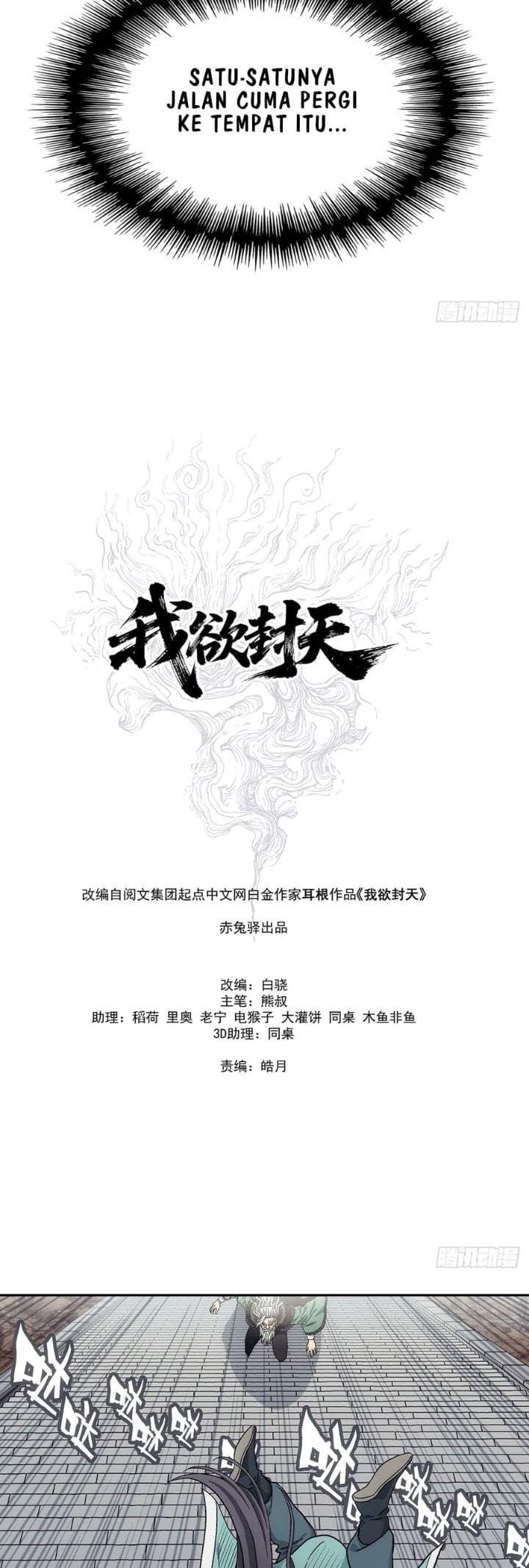 I Shall Seal the Heavens (Remake) Chapter 18