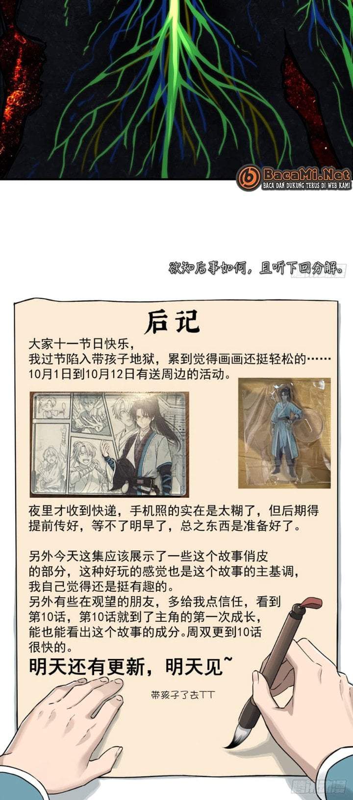 I Shall Seal the Heavens (Remake) Chapter 4