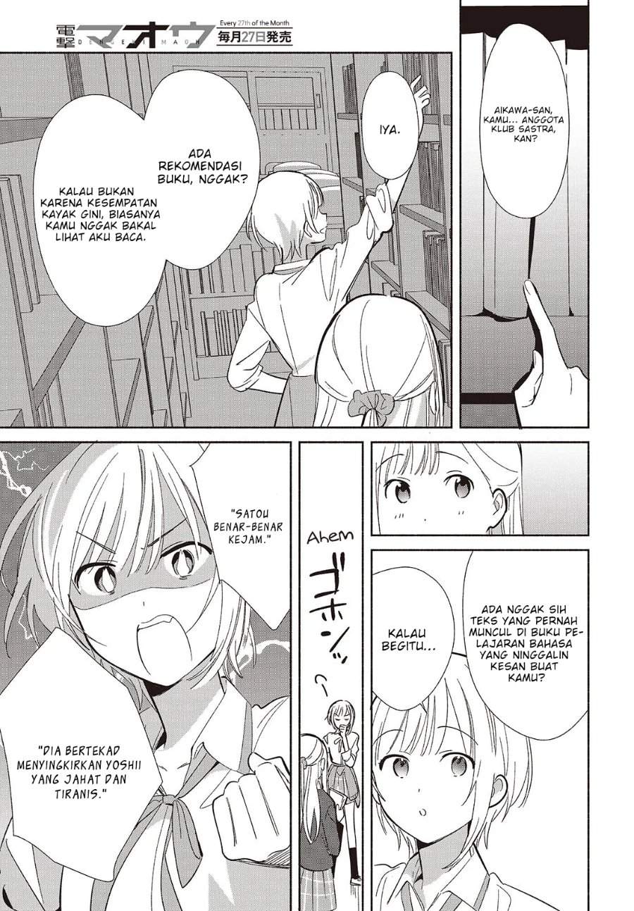 Replica Datte Koi wo suru Chapter 20