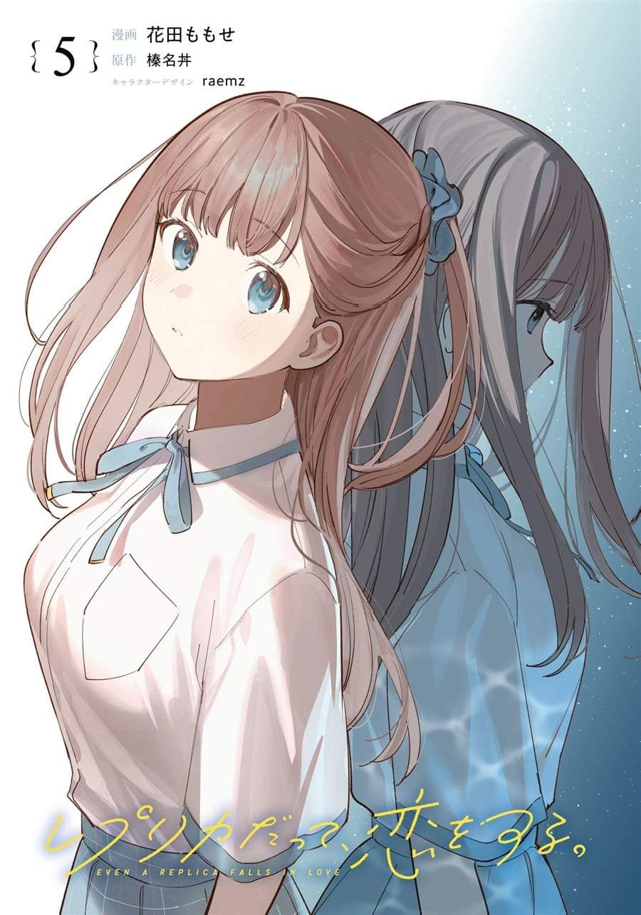 Replica Datte Koi wo suru Chapter 22