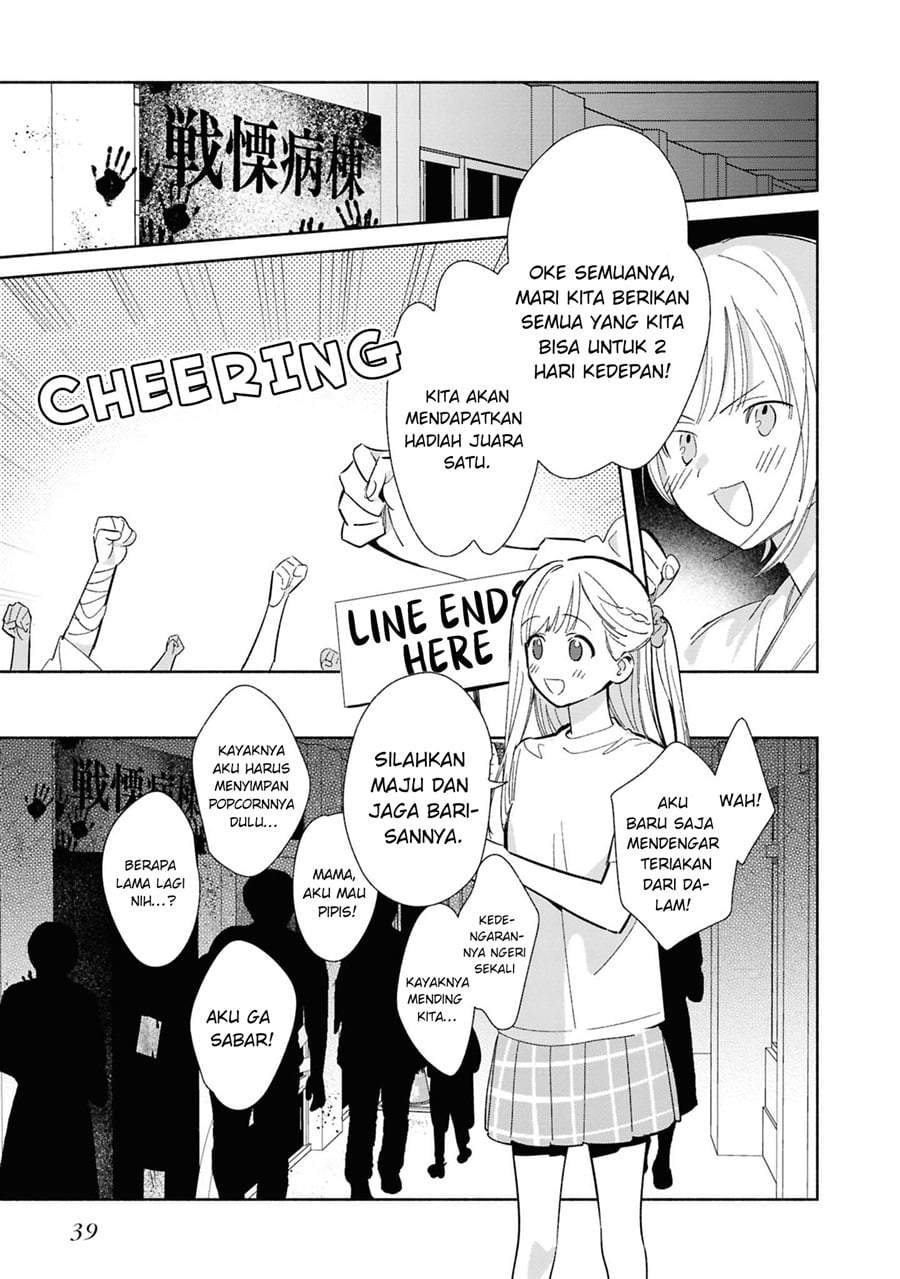 Replica Datte Koi wo suru Chapter 23