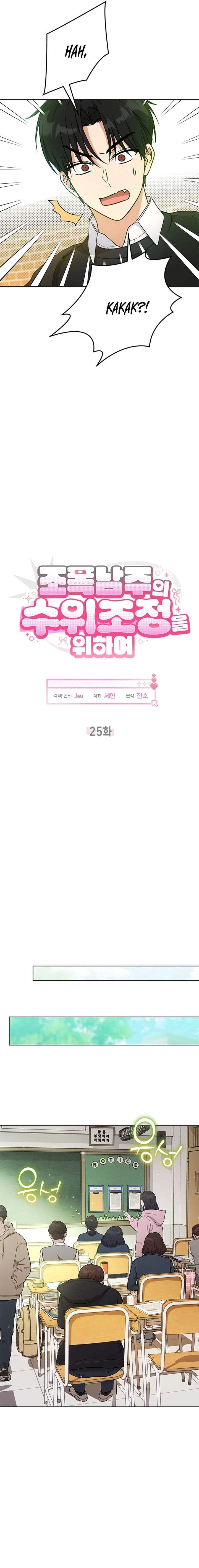 How to Dial Down a Gangster Male Lead Chapter 25