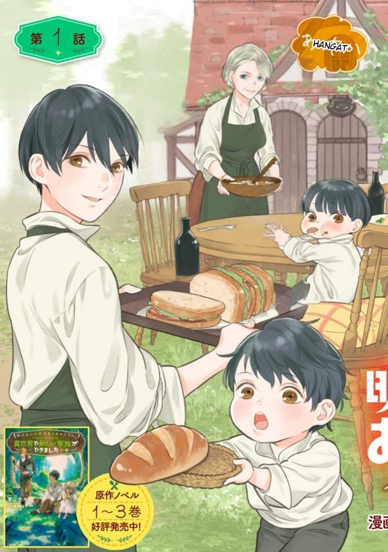 Ashita mo Ii Hi de Arimasu you ni Chapter 1