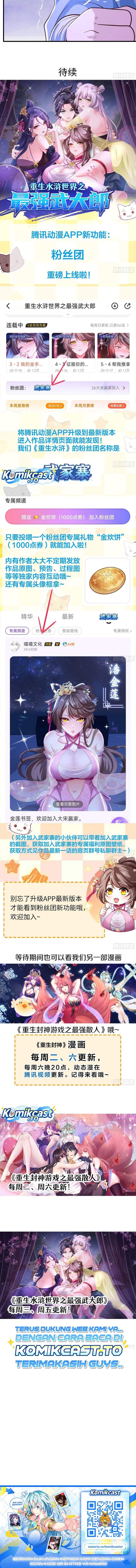 Reborn in the Water Margin World as the Strongest Wu Dalang Chapter 59
