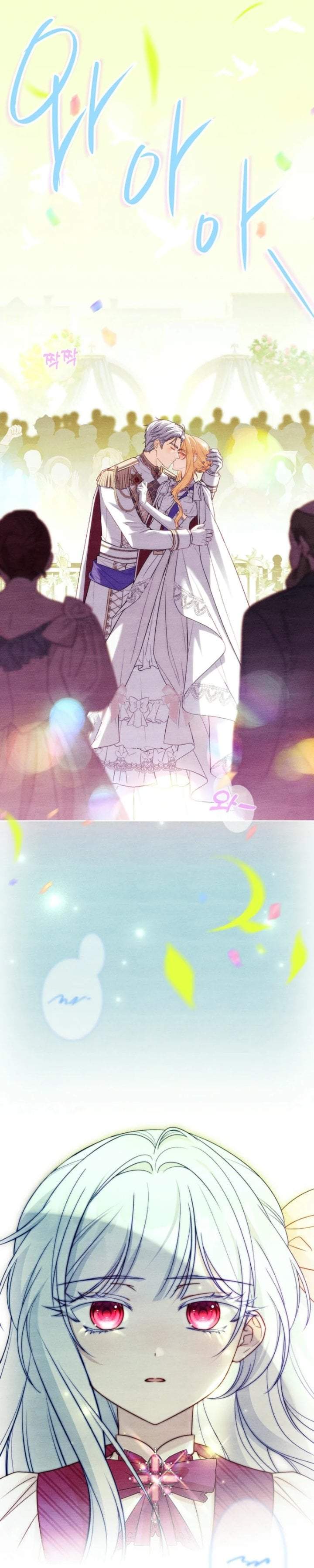 The Father and the Daughter Chapter 21