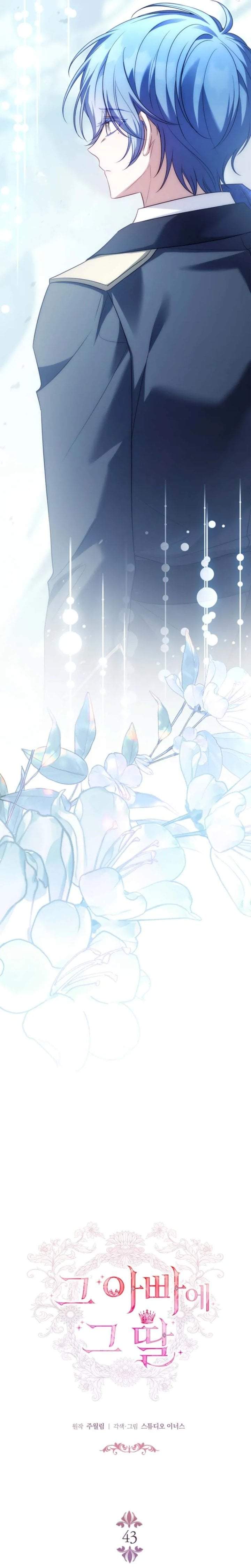 The Father and the Daughter Chapter 43