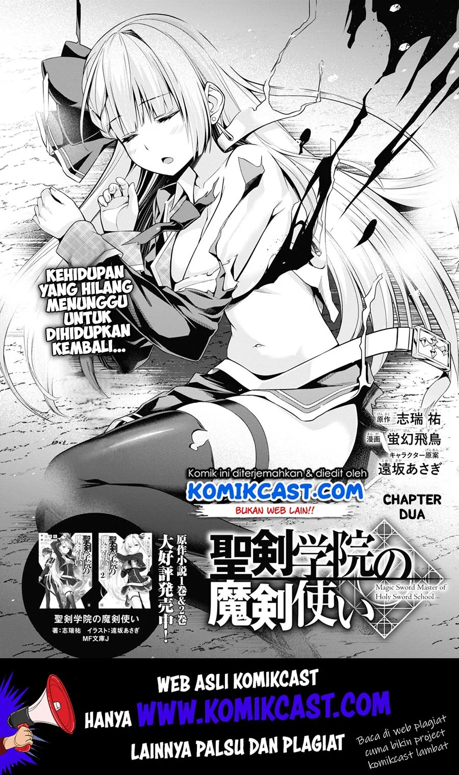 Seiken Gakuin no Maken Tsukai Chapter 2