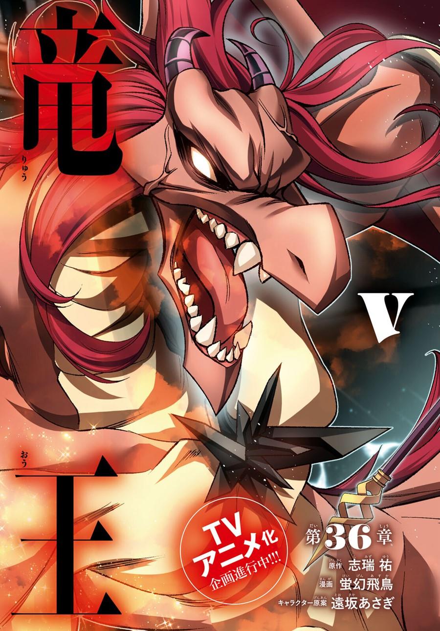 Seiken Gakuin no Maken Tsukai Chapter 36