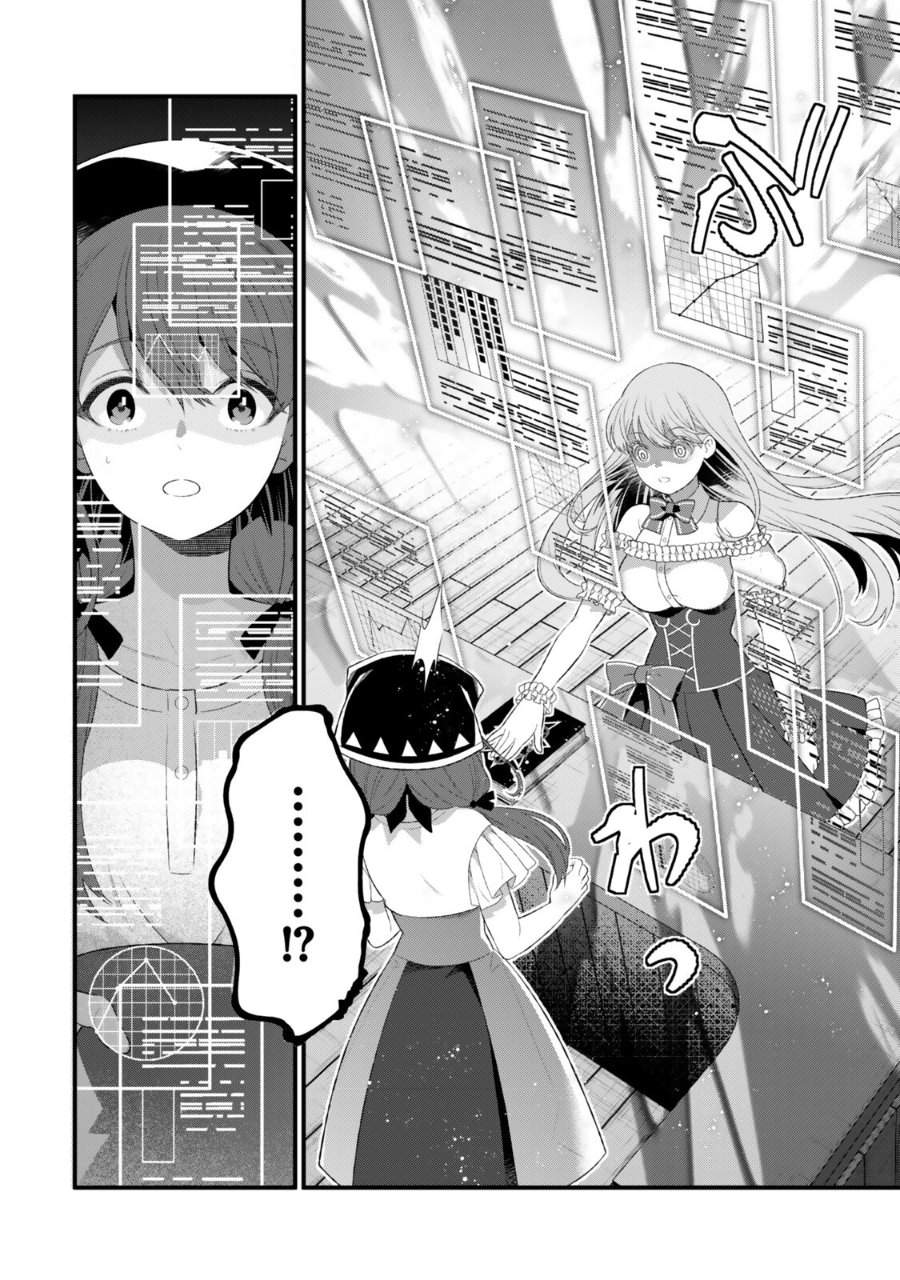Watashi no Mahou wa Zettai ni Atarun desu Chapter 2