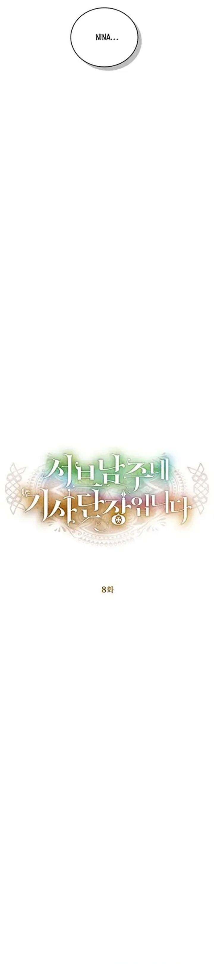 I’m the Commander of the Second Male Lead’s Knights Chapter 8