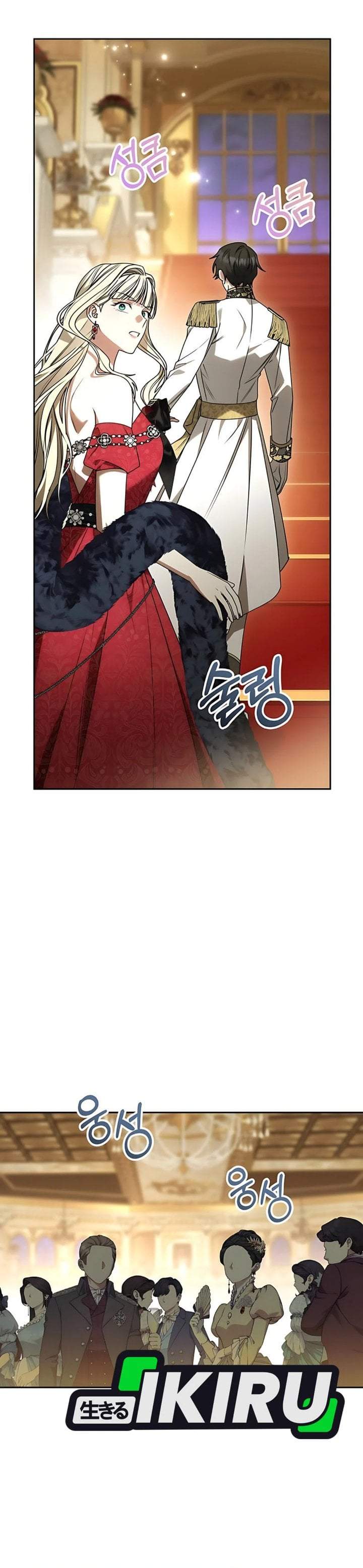 The Possessed Villainess Is Causing Trouble Chapter 12
