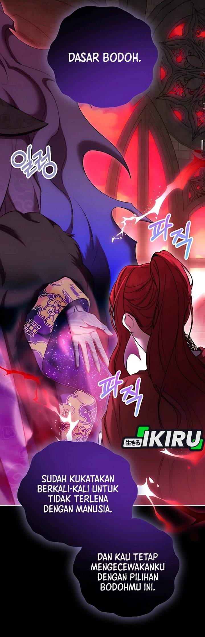 The Possessed Villainess Is Causing Trouble Chapter 17