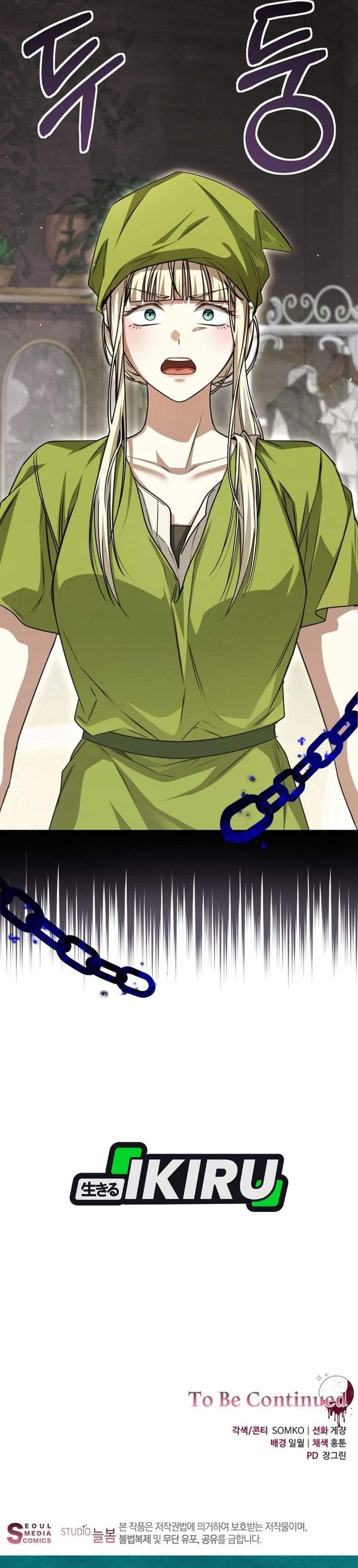 The Possessed Villainess Is Causing Trouble Chapter 37