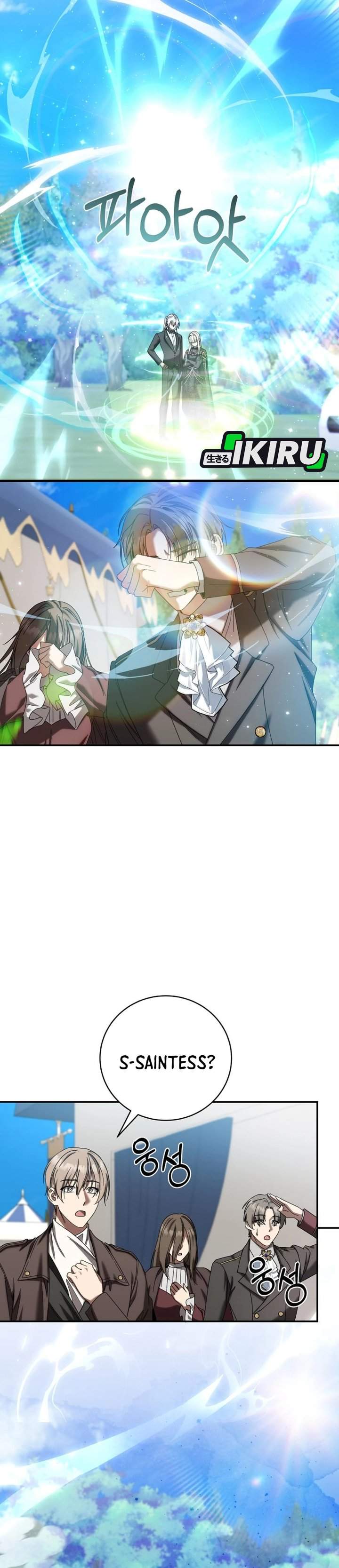The Possessed Villainess Is Causing Trouble Chapter 47