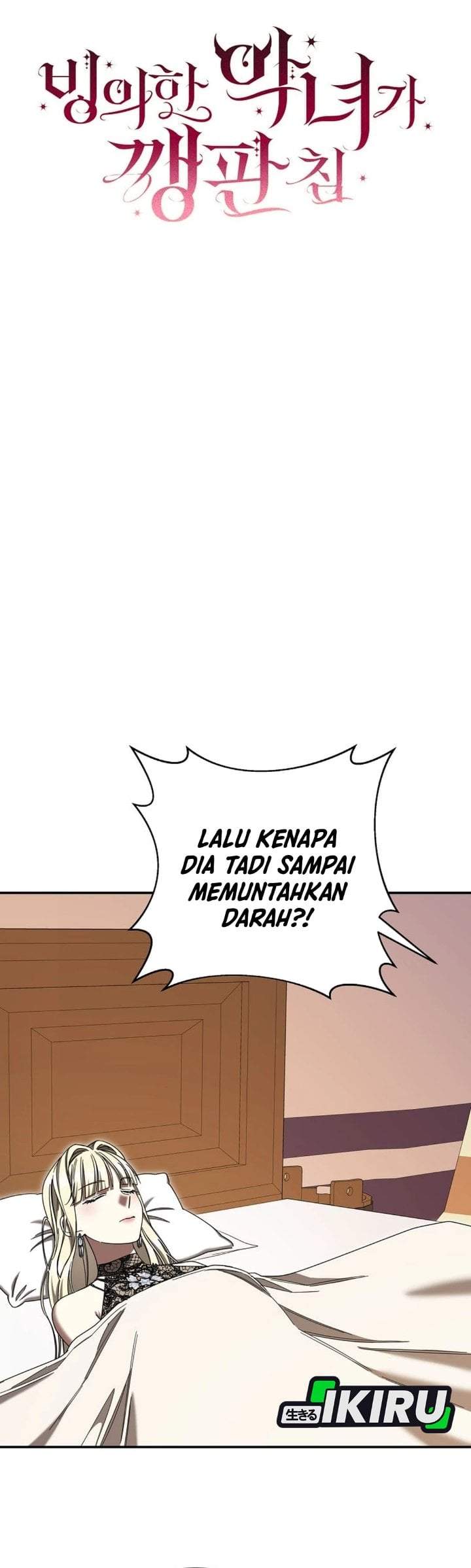 The Possessed Villainess Is Causing Trouble Chapter 49