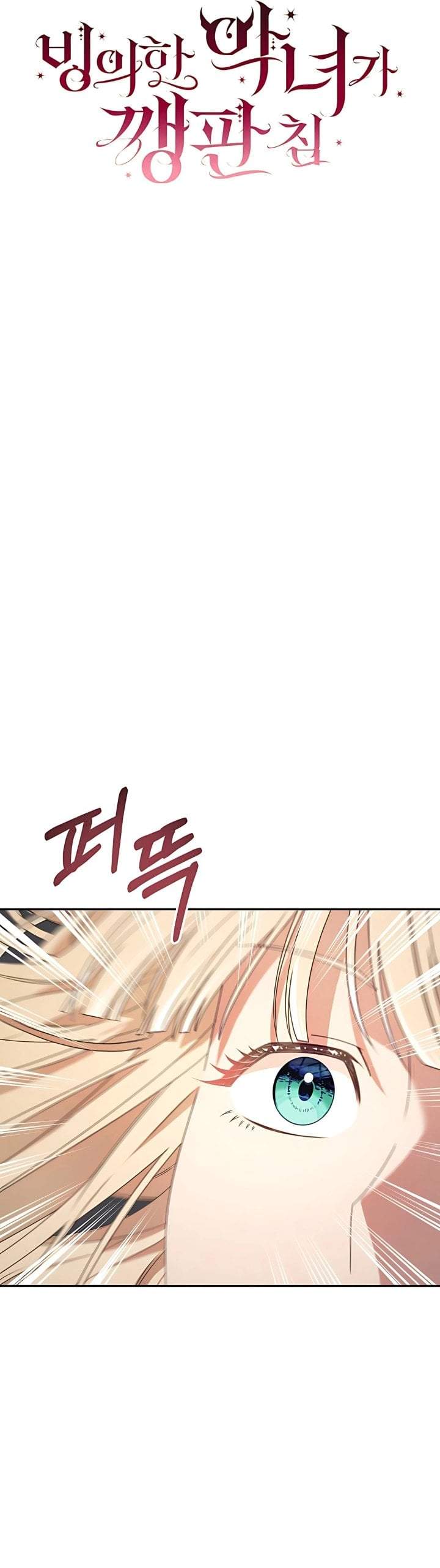 The Possessed Villainess Is Causing Trouble Chapter 5