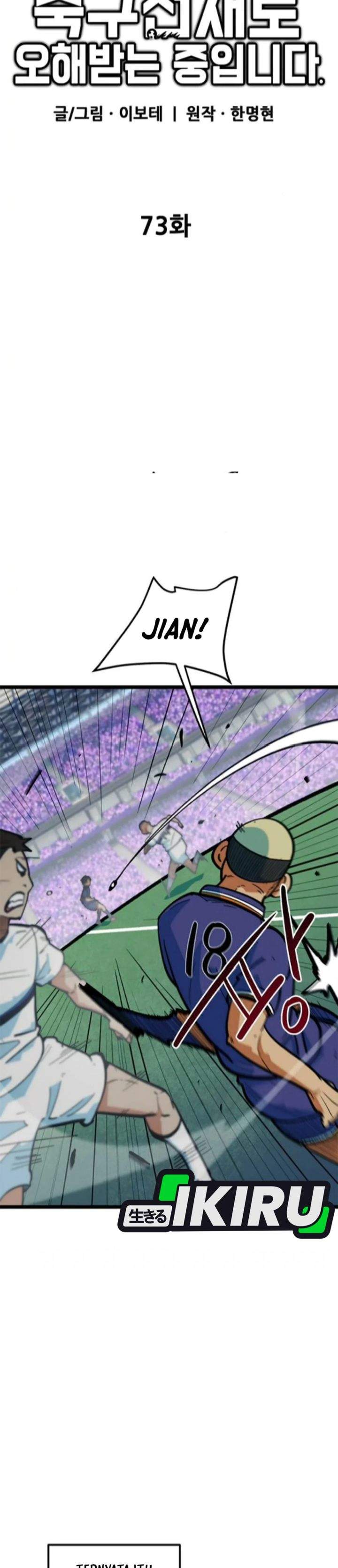 I’m Being Misunderstood as a Soccer Genius Chapter 73