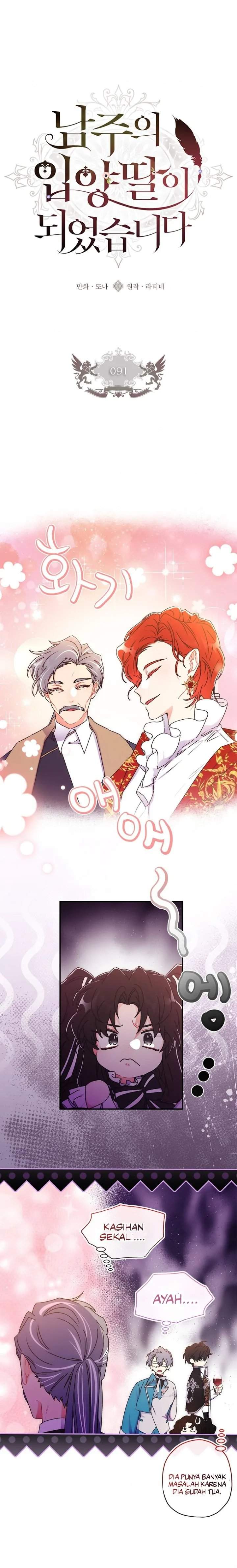The Male Lead’s Little Lion Daughter Chapter 91
