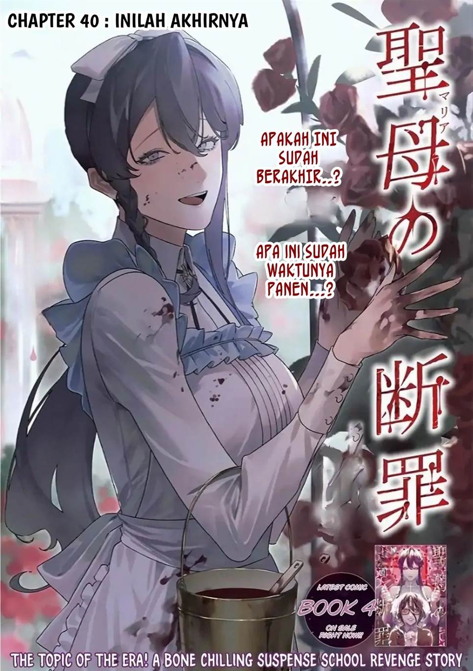 Maria no Danzai Chapter 40