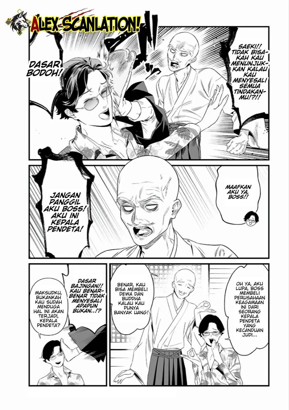 Maria no Danzai Chapter 44