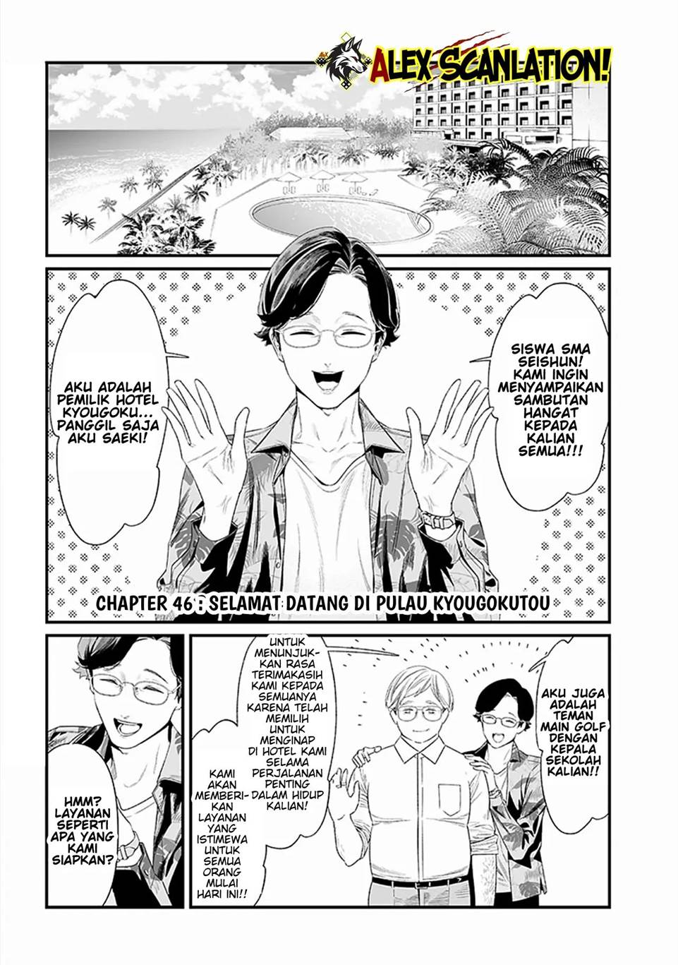 Maria no Danzai Chapter 46
