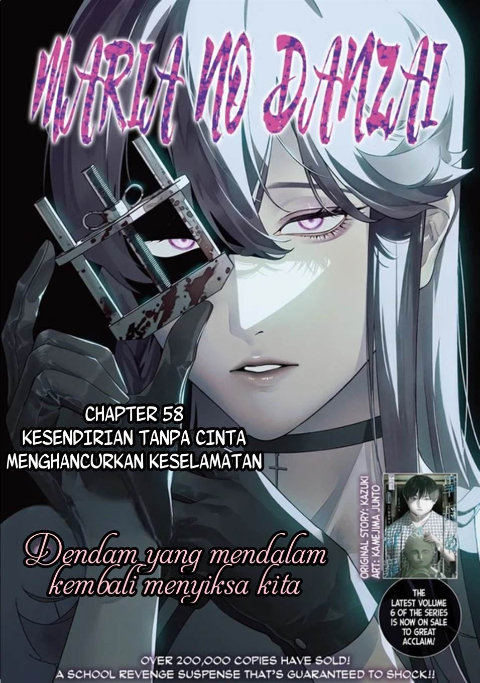 Maria no Danzai Chapter 58