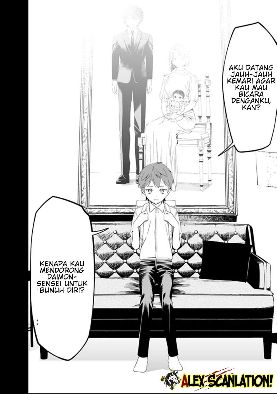 Maria no Danzai Chapter 66
