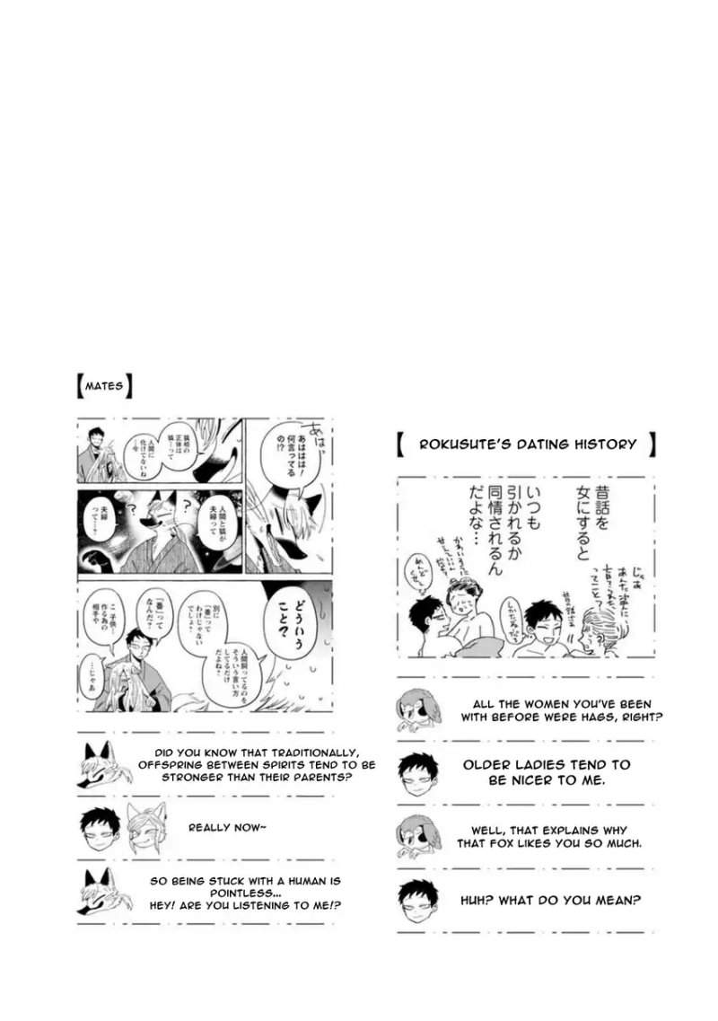 Komen Fuufu Chapter 11