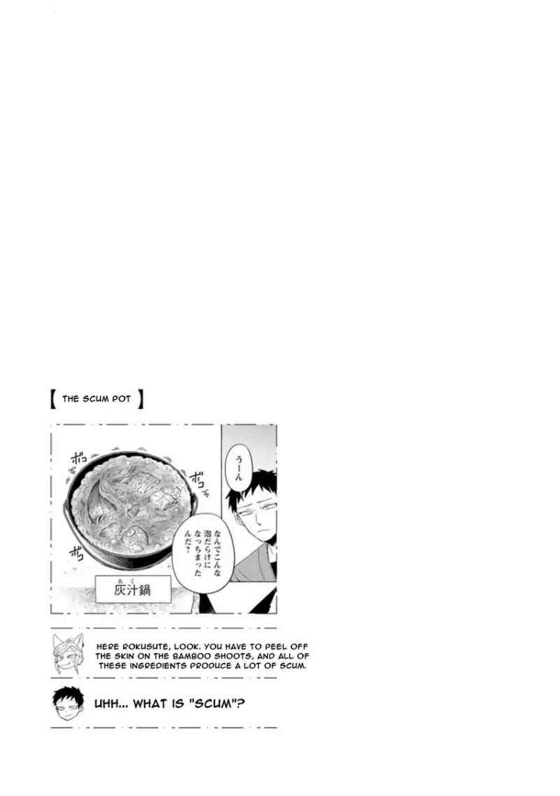 Komen Fuufu Chapter 12