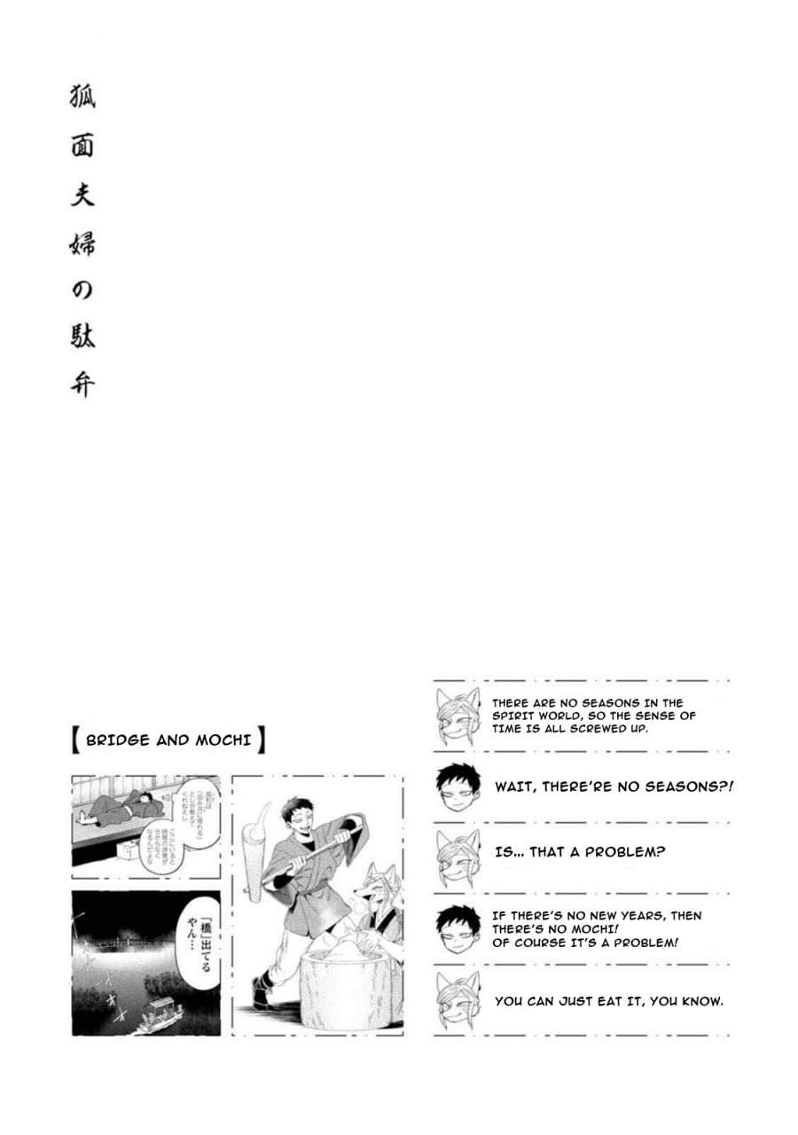 Komen Fuufu Chapter 16