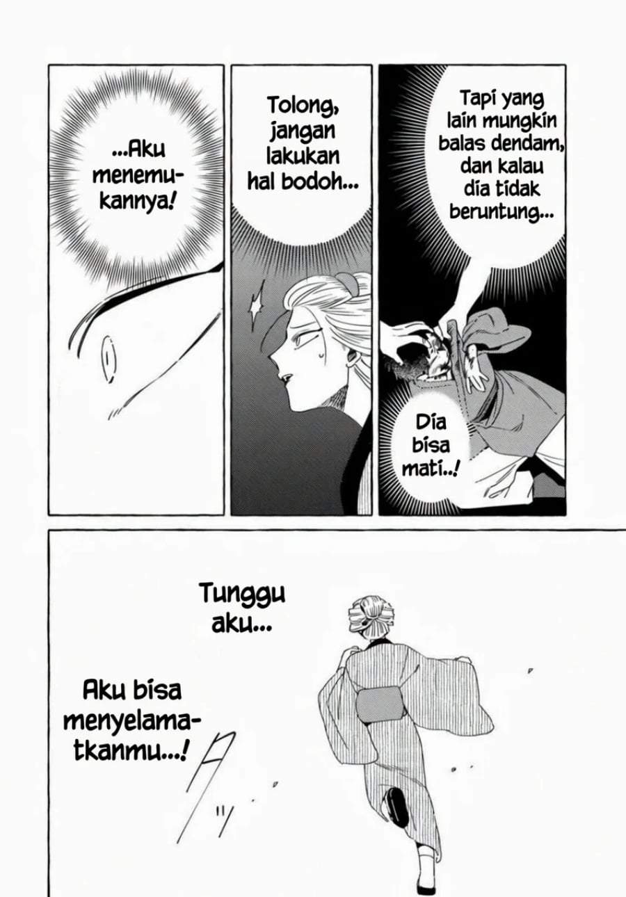 Komen Fuufu Chapter 16