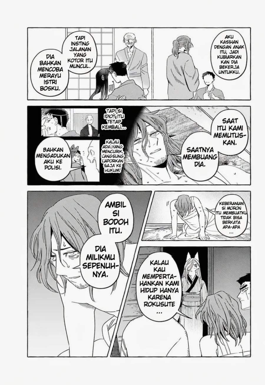 Komen Fuufu Chapter 17