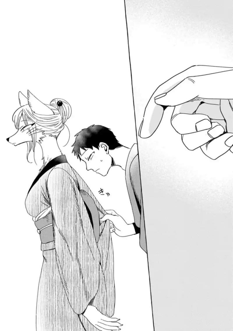 Komen Fuufu Chapter 8