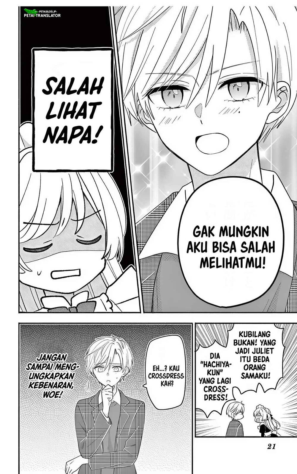 Maid wa Koisuru Hachiya-kun Chapter 23.2