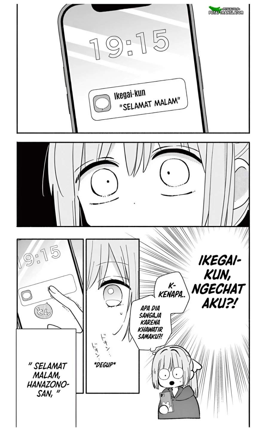 Maid wa Koisuru Hachiya-kun Chapter 23.3