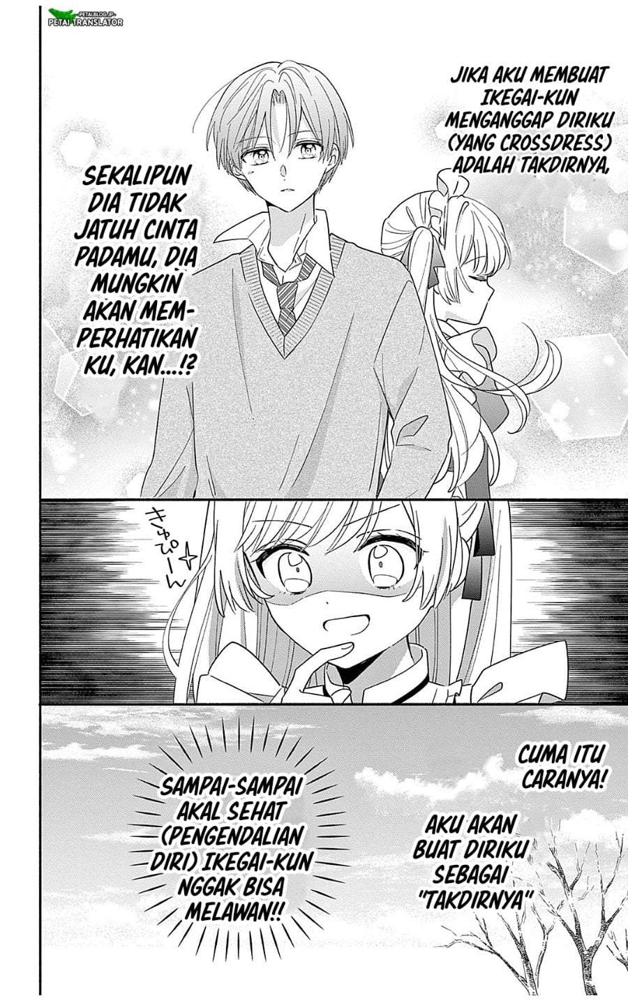 Maid wa Koisuru Hachiya-kun Chapter 24.1