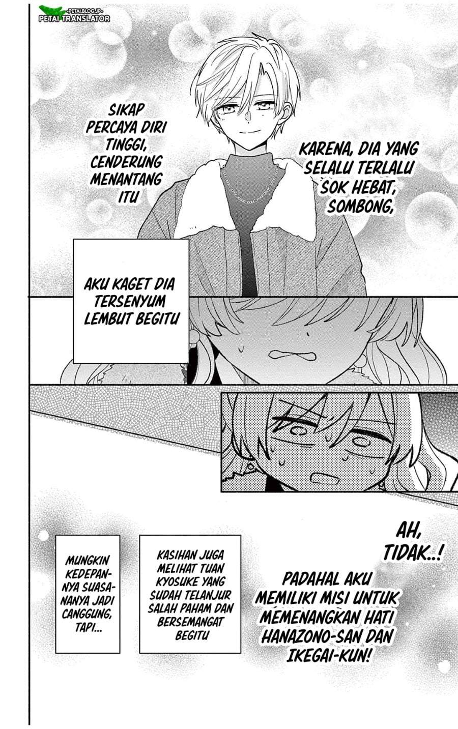 Maid wa Koisuru Hachiya-kun Chapter 26.2