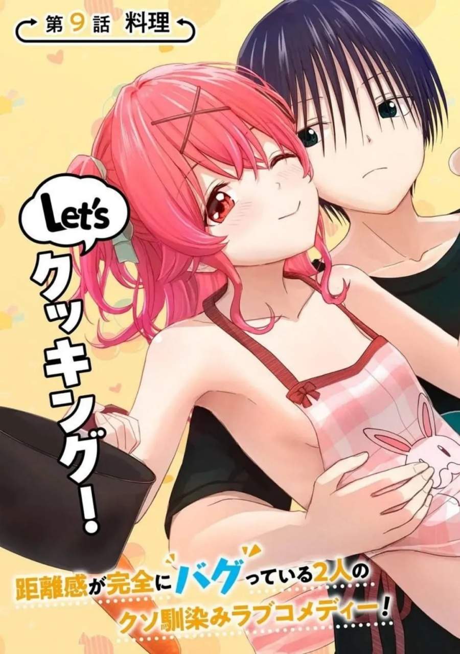Chikasugiru Futari Chapter 9.1