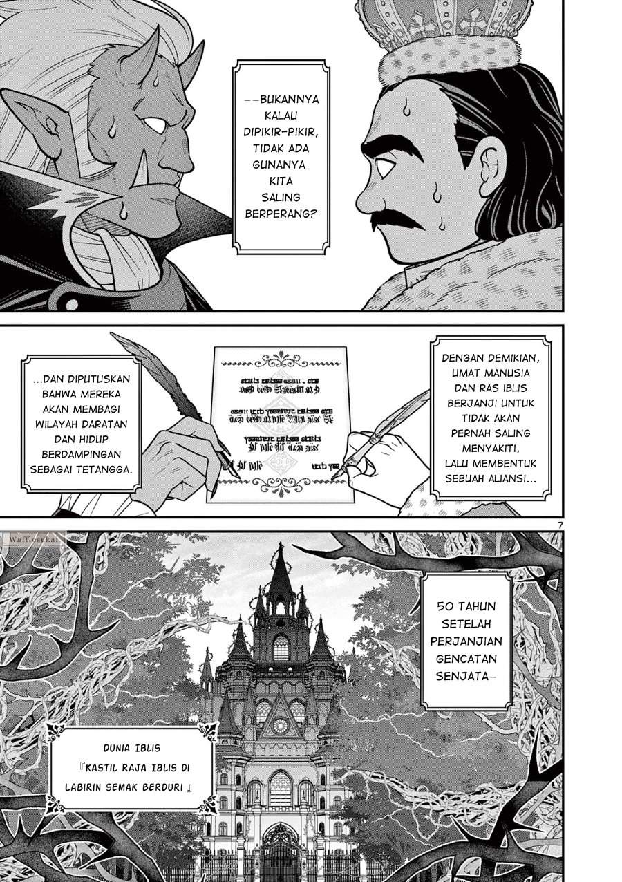 Femme Fatale wo Meshiagare Chapter 1