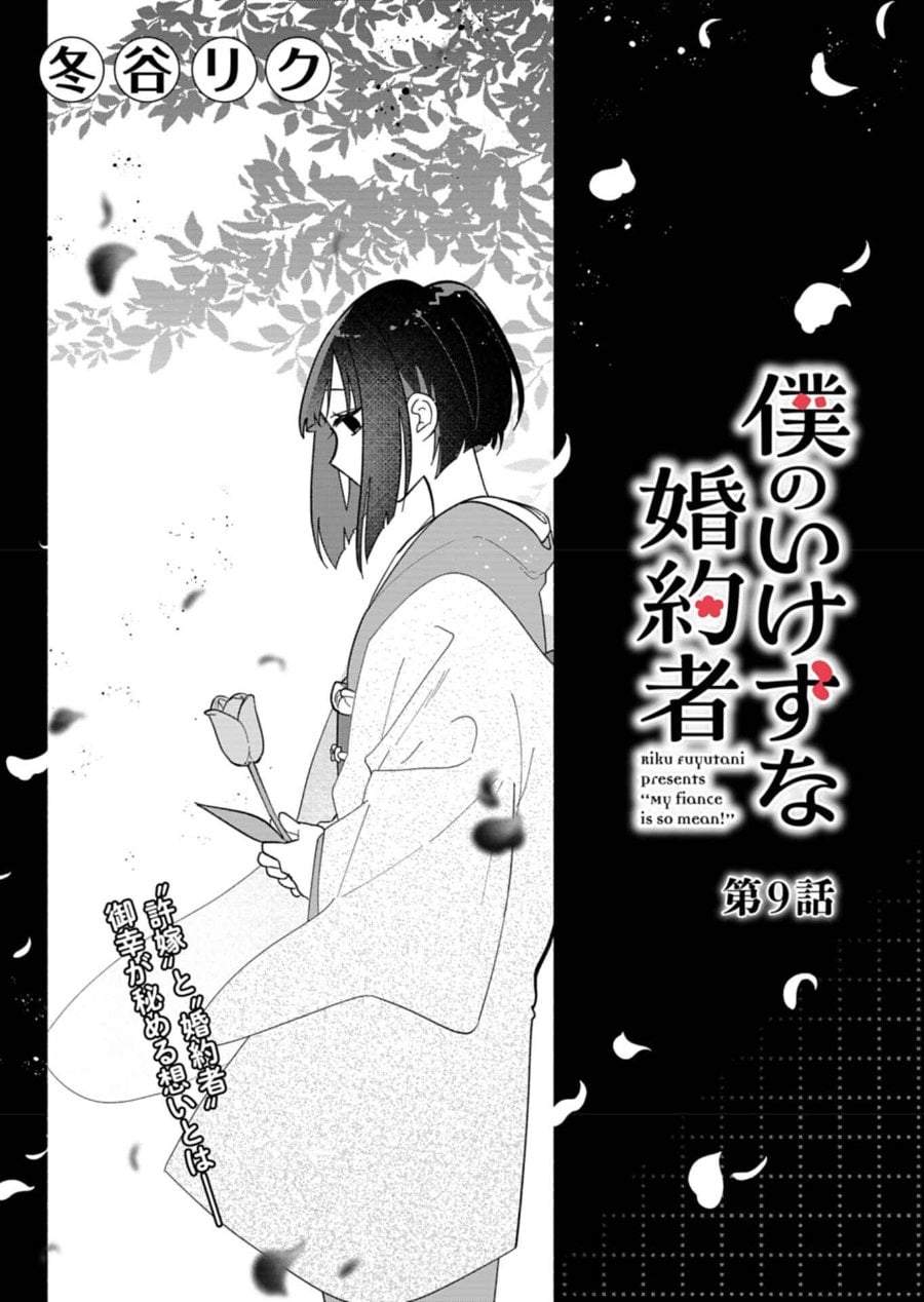 Boku no Ikezuna Konyakusha Chapter 9