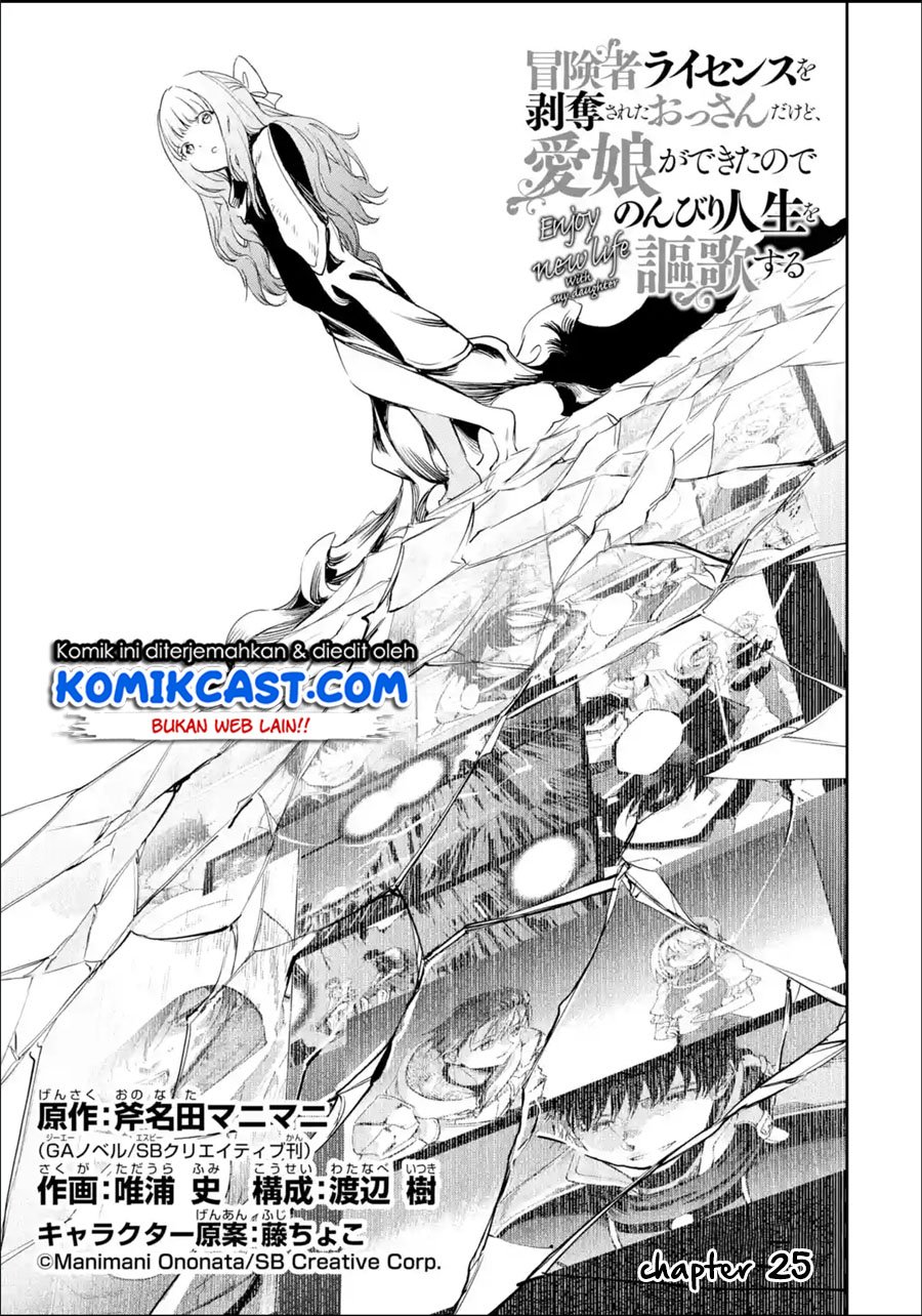 Boukensha License wo Hakudatsu Sareta Ossan Dakedo, Manamusume ga Dekita no de Nonbiri Jinsei wo Oukasuru Chapter 25.2