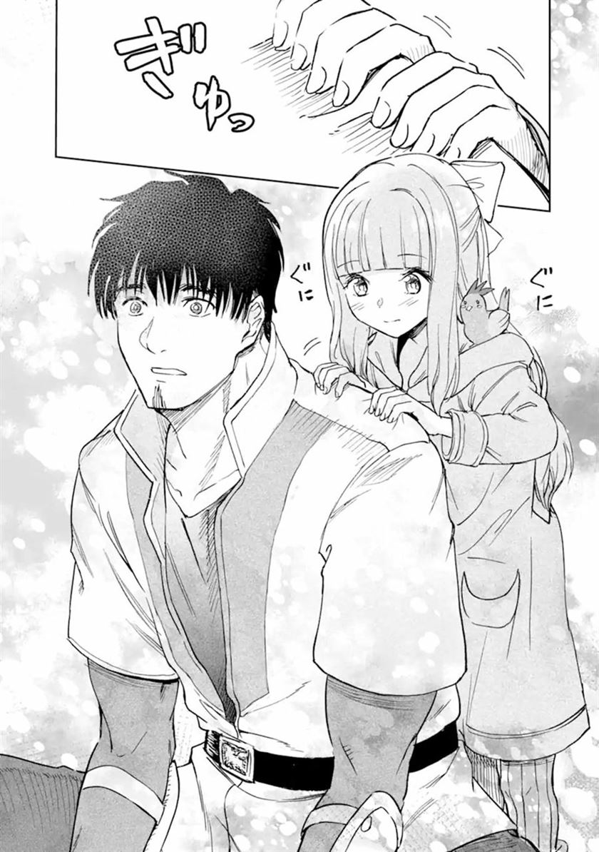 Boukensha License wo Hakudatsu Sareta Ossan Dakedo, Manamusume ga Dekita no de Nonbiri Jinsei wo Oukasuru Chapter 33.2
